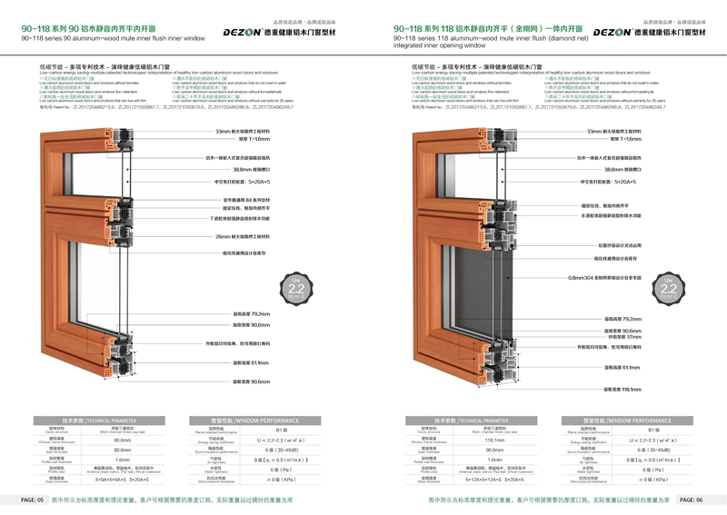 德重健康型铝木门窗