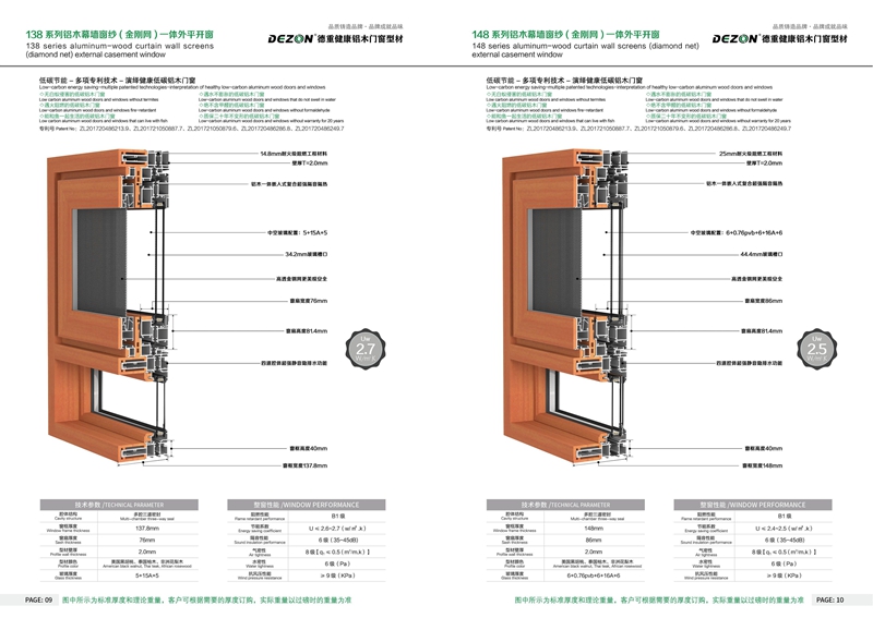 德重健康型铝木门窗