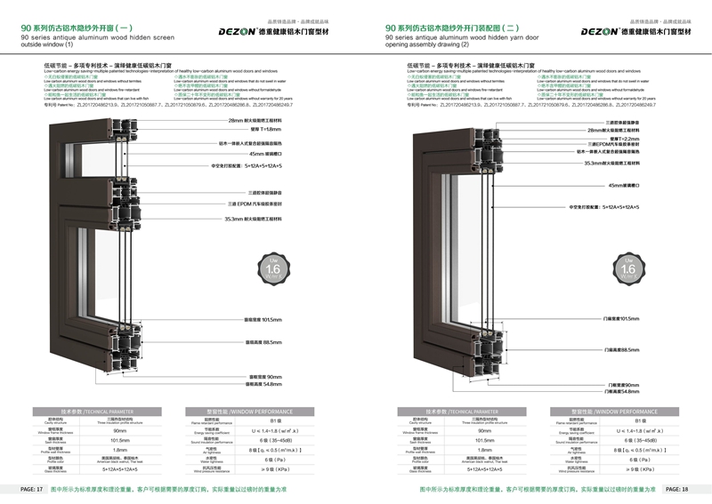 德重健康型铝木门窗
