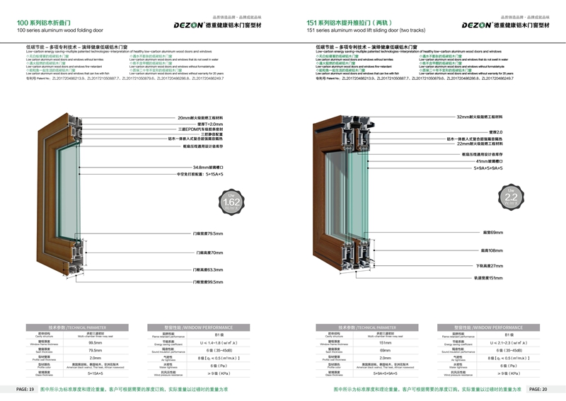 德重健康型铝木门窗